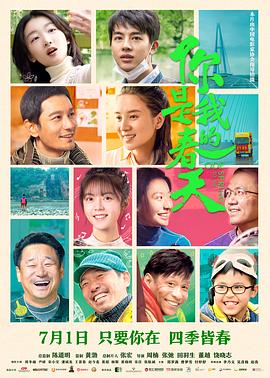 51本色《你是我的春天》免费在线观看