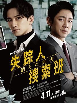 51热门黑料《失踪者搜寻组 消失的真相》免费在线观看