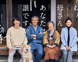51热门黑料《有母亲等待的故乡》免费在线观看