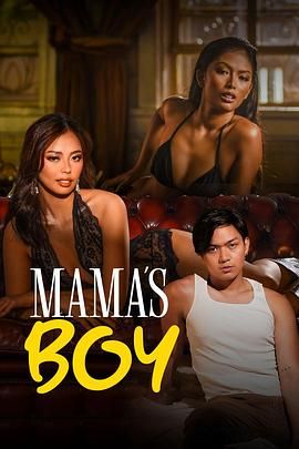 51热门黑料《妈妈的乖孩子 Mama's Boy》免费在线观看