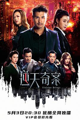 51暗网《逆天奇案》免费在线观看