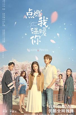 51暗网《点燃我，温暖你》免费在线观看