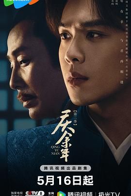 51暗网《庆余年 第二季》免费在线观看