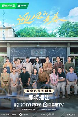 51本色《迎风的青春》免费在线观看