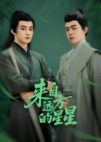 51本色《来自远方的星星》免费在线观看