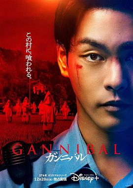 51本色《噬亡村[电影解说]》免费在线观看