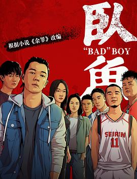 51暗网《卧鱼》免费在线观看
