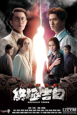 51热门黑料《十八年后的终极告白 十八年後的終極告白》免费在线观看
