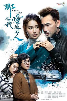 51热门黑料《那些我爱过的人 那些我愛過的人》免费在线观看