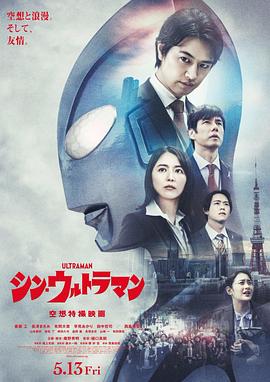 51本色《新·奥特曼》免费在线观看