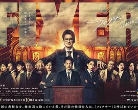 51热门黑料《局中人 第二季》免费在线观看