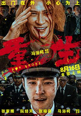 51热门黑料《重生》免费在线观看