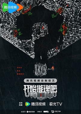 51暗网《开始推理吧第二季》免费在线观看