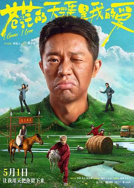 51暗网《苍茫的天涯是我的爱》免费在线观看