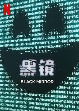 51热门黑料《黑镜 第七季 Black Mirror Season 7》免费在线观看