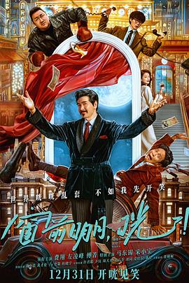 51热门黑料《窗前明月，咣！》免费在线观看
