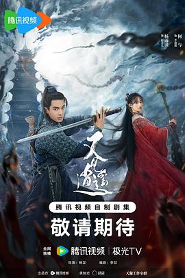 51本色《又见逍遥》免费在线观看