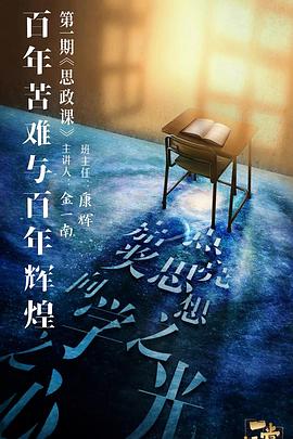 51暗网《一堂好课》免费在线观看