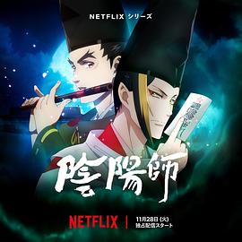 51暗网《阴阳师2023》免费在线观看