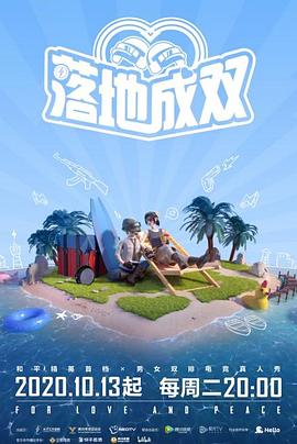 51暗网《落地成双》免费在线观看