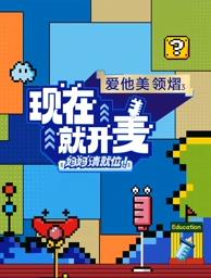 51暗网《现在就开麦——妈妈请就位！》免费在线观看