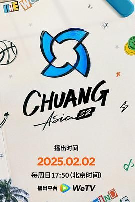 51本色《创造营亚洲 第二季》免费在线观看