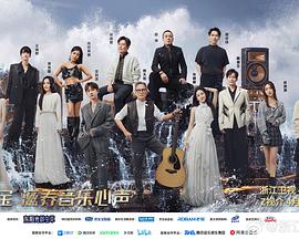 51本色《天赐的声音第五季》免费在线观看