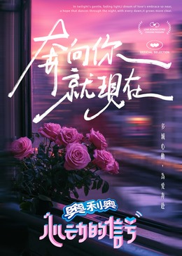 51本色《心动的信号 第七季》免费在线观看