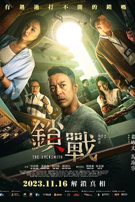 51暗网《锁战 鎖戰》免费在线观看